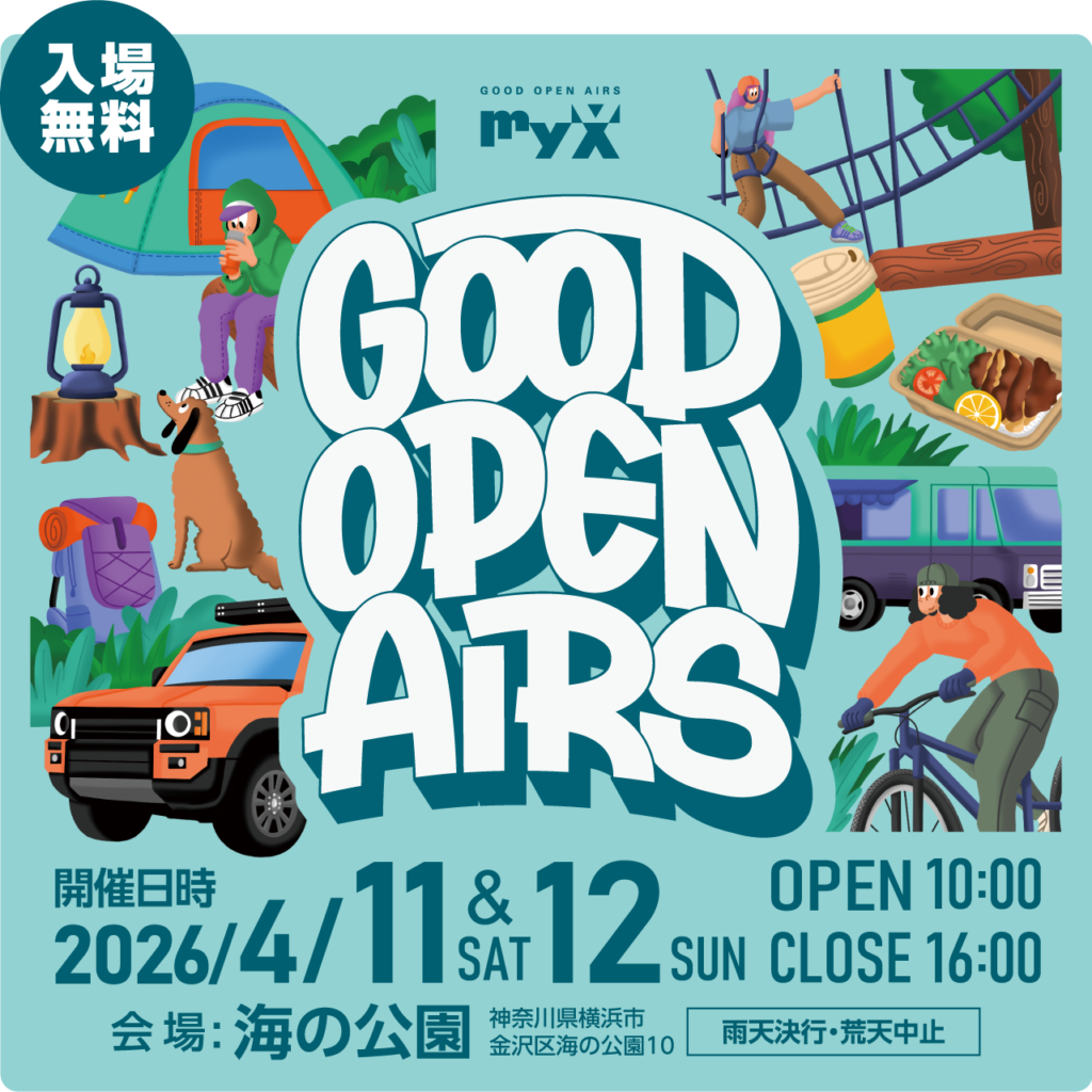 GOOD OPEN AIRS 2026」に出店します。 | 株式会社三陽製作所 【金属